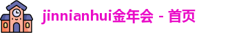 金年会